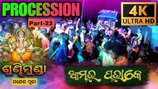 SUNDHIMUNDA GANESH POOJA PROCESSION PART22  AMAR PARAKE  MU VILLAGER [upl. by Qiratla]