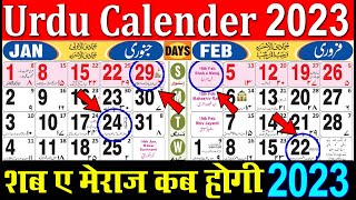 urdu calendar 2023  islamic calendar 2022  2023 urdu calendar  2022 ka urdu calender  1444 hijri [upl. by Niwred]