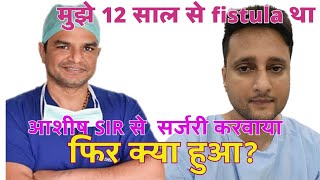 Best Fistula surgery in India Piles Treatment DrAshishBhanot sir Surgery reviewFissure surgery [upl. by Ardnaxela222]