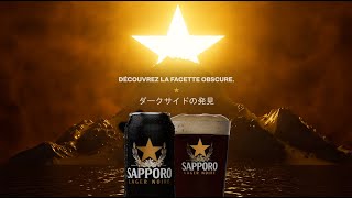 Lager Noire Sapporo Revient │ Découvrez le côté obscur de Sapporo [upl. by Adim]