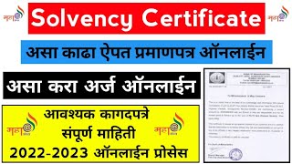 💰असे काढा ऐपत प्रमाणपत्र  Solvency Certificate  ऐपत प्रमाणपत्र  Aple Sarkar Solvency Mahaonline [upl. by Gathers]