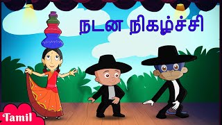 Chhota Bheem  தோலக்பூரில் நடன நிகழ்ச்சி  Cartoons for Kids  Tamil Stories [upl. by Ennylhsa]