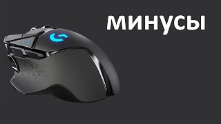 Минусы игровой мыши Logitech G502 Hero [upl. by Karney]