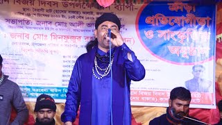 গান কাকে বলে দেখুন বাউল মিন্টুর নতুন গান Baul Mintu New Song 2024  Baul Mintur Sera Bissrd Gan 2024 [upl. by Kerri]