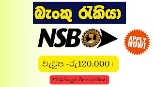 National Savings Bank NSB Vacancies බැංකු රැකියා  Banking Job Vacancies in Sri Lanka 2024 [upl. by Ymmas111]