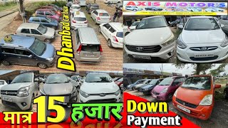 मात्र 15 हजार में कार  Axis Motors  second hand car  second hand car in dhanbad usedcarsforsale [upl. by Haldes]