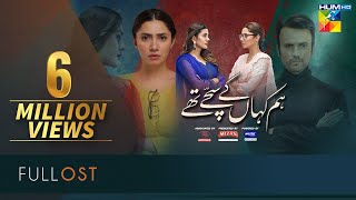 Hum Kahan Ke Sachay Thay  Full OST  HUM TV  Drama [upl. by Norab926]