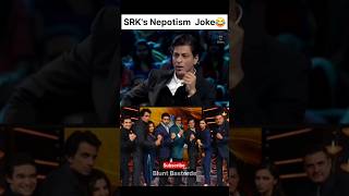 WAIT till the END 😆🤣😂 srk nepotism nepotisminbollywood amitabhbachchan abhishekbachchan [upl. by Airdnaxela]