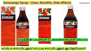 Dexorange syrup dexorange tablet dexorange capsule dexorange tablet uses dexorange syrup tamil [upl. by Iruahs]