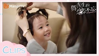 Xiao Bao wants Mommy and Daddy to sleep together 《贺先生的恋恋不忘》 Unforgettable Love  MangoTV [upl. by Ayt]