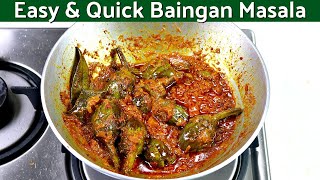 एक बार छोटे बैंगन की ये सब्ज़ी बना के देखे लोग आपकी तारीफ करेंगे  Baingan Masala  Bharwa Baingan [upl. by Aicerg]