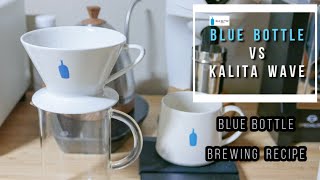 Blue Bottle vs Kalita wave  brewing recipe 블루보틀 칼리타 웨이브 필터 [upl. by Cinomod]