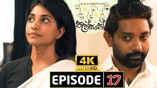 Thunpane teledrama තුන්පනේ  Episode 17 [upl. by Attem]