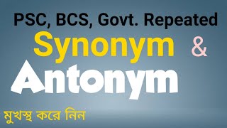 Synonyms amp Antonyms Asked in SSC MTS 2023  Vocabulary  Learn with Tricks  English With Rani Maam [upl. by Cumings]