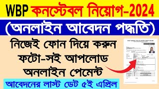 WBP Constable Online Form Fill up 2024 ¦¦ West Bengal Police Constable Recruitment Online Apply ¦¦ [upl. by Ydnak391]