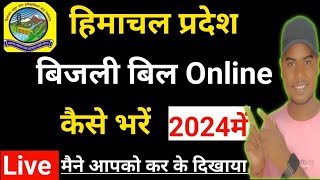 HPSEBL Bill Payment Kaise Karen  HP Electricity Bill Online Payment  हिमाचल प्रदेश बिजली बिल पे [upl. by Adnyl]