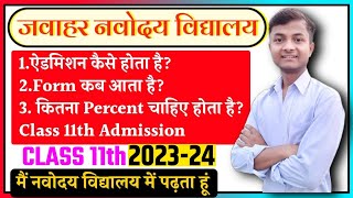 navodaya vidyalaya class 11th 202324  Jnvst class 11th admission  jnv 11th admission 202324 [upl. by Setarcos]