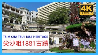 4K Tsim Sha Tsui 1881 Heritage Hong Kong Walking Tour 香港尖沙咀1881古蹟步行 [upl. by Junko]