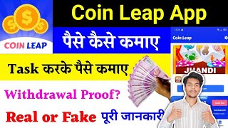 Coin Leap Withdrawal  Coin Leap Real or Fake  Coin Leap App [upl. by Booma]