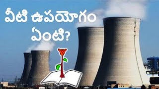 purpose of cooling towers in telugu [upl. by Laeynad]