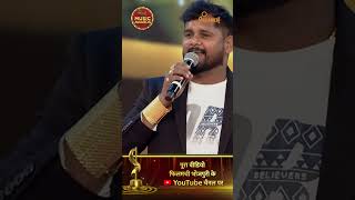 Tun Tun Yadav Ka Mazedaar Gaana I Tun Tun Yadav I Filamchi Music Awards I Filamchi Bhojpuri [upl. by Attenauq]