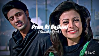 Prem Ki Bujhini SlowedReverb LoFi Full Song  Paglu  Dev amp Koel banglalofisong [upl. by Octavie]