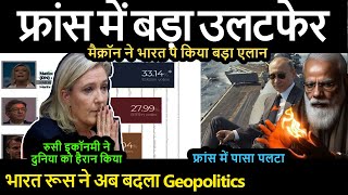 फ्रांस में बड़ा उलटफेर जाते जाते मैक्रॉन ने भारत पे बड़ा एलान Hundreds of France candidates withdraw [upl. by Mose926]