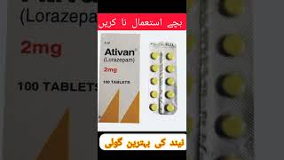 ativan 1 mg tablet uses review in hindiativan 1 mg tabletnind ki goli ka nameनींद की गोली [upl. by Dranyl]