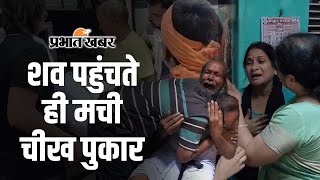 Delhi Coaching Incident हादसे में जान गंवाने वाली तान्या का शव पहुंचा गांव होगा अंतिम संस्कार [upl. by Haseefan]