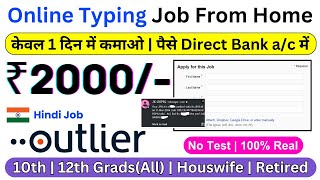 Earn ₹2000day  Typist Job Online  Hindi  Work From Home Jobs  Home Typing Jobs  Online Jobs [upl. by Dami519]