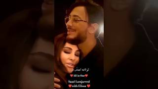 Elissa ampSaad Lamjarred Min Awel Dekikasaadlamjarredelissaarbicsingeractor youtubeshorts✨❤❤❤✨ [upl. by Ginsberg]