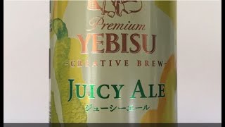 Sapporo Yebisu Creative Brew Juicy Ale  サッポロ ヱビス Creative Brew ジューシーエール Beer Review 1254 [upl. by Ydnem]