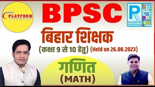 BPSC TEACHER MATHS 9TH 10th ll previous question DISCUSSION held 26082023 ll by  Amarjeet Sir [upl. by Teador]