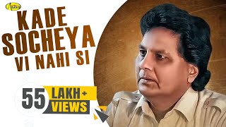 Labh Heera l Kade Sochia Nahi Si l Full Video l Latest Punjabi Songs 2021 l New Punjabi Song 2021 [upl. by Hun750]