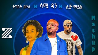 Sami Dan X Tigist bekele X Lij Micheal  Bederaw ketema  Mashup by Prod Zema [upl. by Ardnohsal]