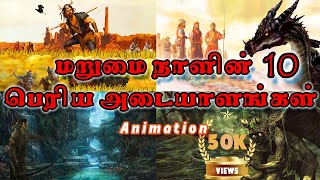 மறுமை நாளின் 10 பெரிய அடையாளங்கள்  10 Major signs of Judgement Day  Animation hadiths Tamil bayan [upl. by Ian]