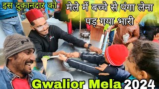 Gwalior mela  ग्वालियर मेला 2024  khatarnak jhulo ke sath [upl. by Yelloh614]