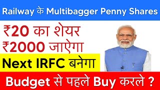 PM Modi के Focus Railway Shares🔴Next IRFC बनेगा🔴IRFC SHARE LATEST NEWS⚫️IRFC SHARE NEWS [upl. by Aillicsirp]