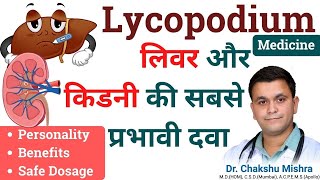 Lycopodium 30 Homeopathic Medicine Lycopodium 200 uses Lycopodium 1M Lycopodium Personality [upl. by Ytnom]