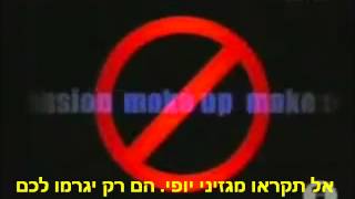 באז לרמן  שמן שיזוף מתורגם To Wear Sunscreen [upl. by Pieter362]