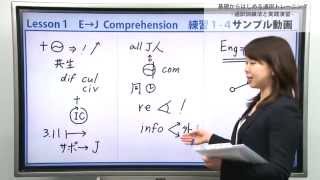 基礎からはじめる通訳トレーニング  通訳訓練法と実践演習 ／サイマル・アカデミー インターネット講座 [upl. by Strade317]