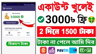 Earn 3000 Taka Perday Payment Nagad App  Trusted Online income App in 2024  Best Online income App [upl. by Benioff]