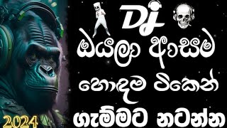 හොඳම ටිකෙන්  Dj remix song 2024 sinhala  Bass boosted  remix  2024 New song  sinhala song [upl. by Enaujed]