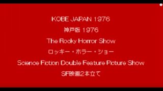 The Rocky Horror Show Science Fiction Double Feature KOBE JAPAN 1976 [upl. by Ahsieken238]