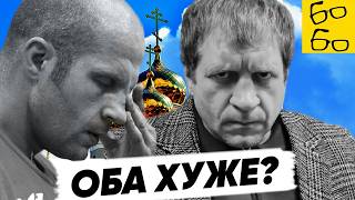 СРАВНЕНИЕ БРАТЬЕВ ЕМЕЛЬЯНЕНКО — Фёдор VS Александр Неизвестный обзор Грандмастера и Яниса [upl. by Ssecnirp]