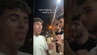 لما تطلب ساندوتش كبده من الشارع ب 3 جني😂😂😂 اكسبلور ترند youtubevideos youtubeshorts ضحك [upl. by Darra331]