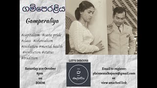 ගම්පෙරළිය  Gamperaliya Film Discussion [upl. by Manson278]