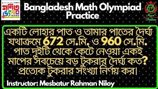 🛑693 BDMO Problem Junior and Secondary Category [upl. by Ellora694]