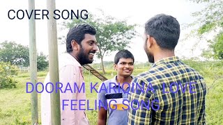 Dooram karigina lyrics  Love feeling song ❤️ Hero by Purushotam [upl. by Sessylu]