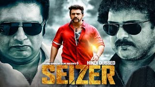 Superstar Chiranjeevi Sarja Seizer Hindi Dubbed Full Movie  Parul Yadav Prakash Raj South Movie [upl. by Gennifer425]